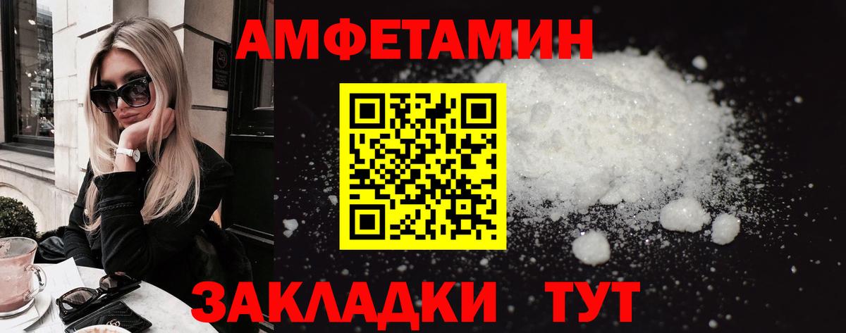 АМФ  Amphetamine 98%  Вход с VPN  Ступино  АМФ 