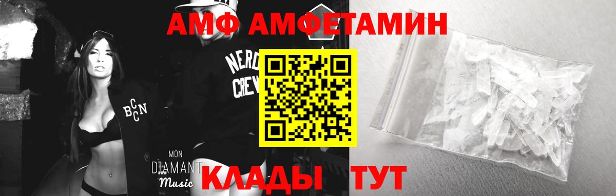 Амфетамин 97% Ступино