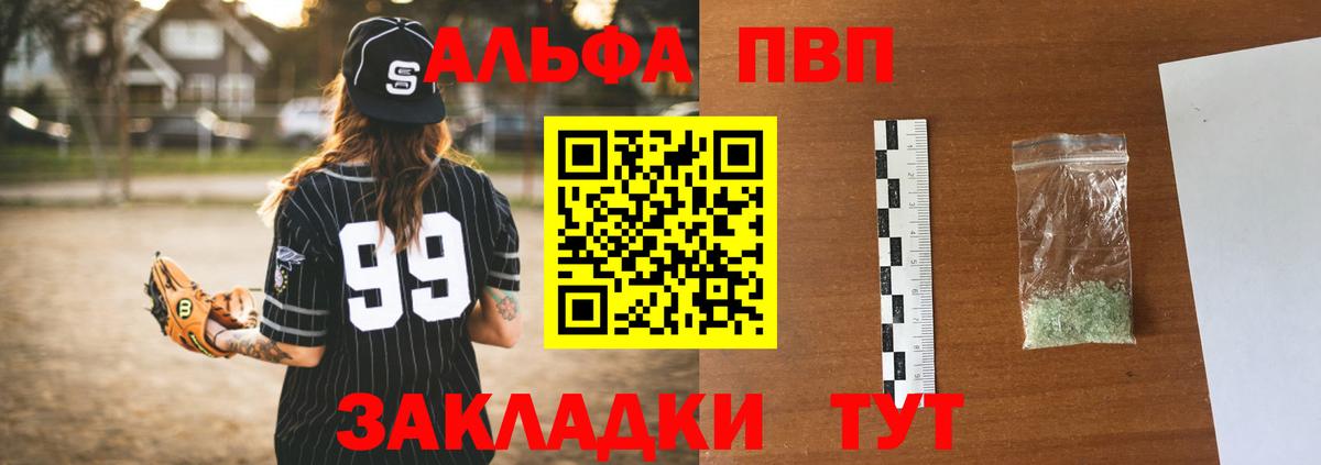 Alpha-PVP СК КРИС Ступино