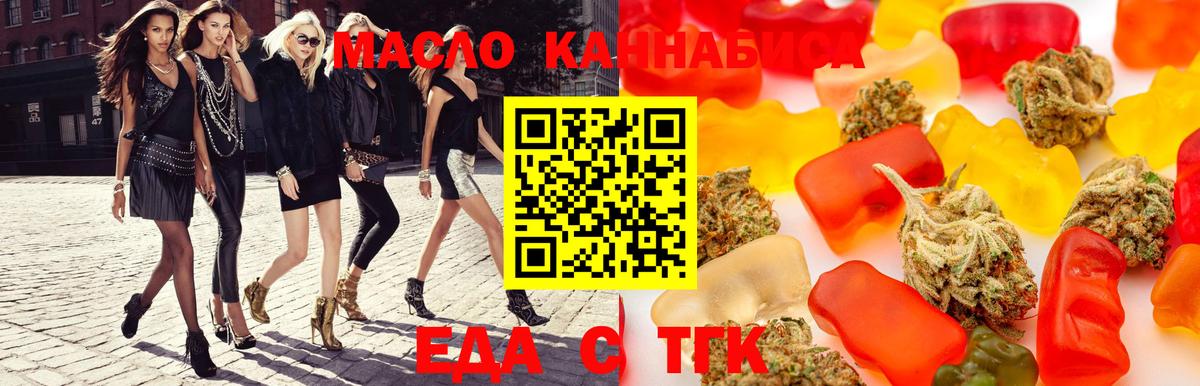 Ступино  Печенье с ТГК конопля  Вход с VPN 
