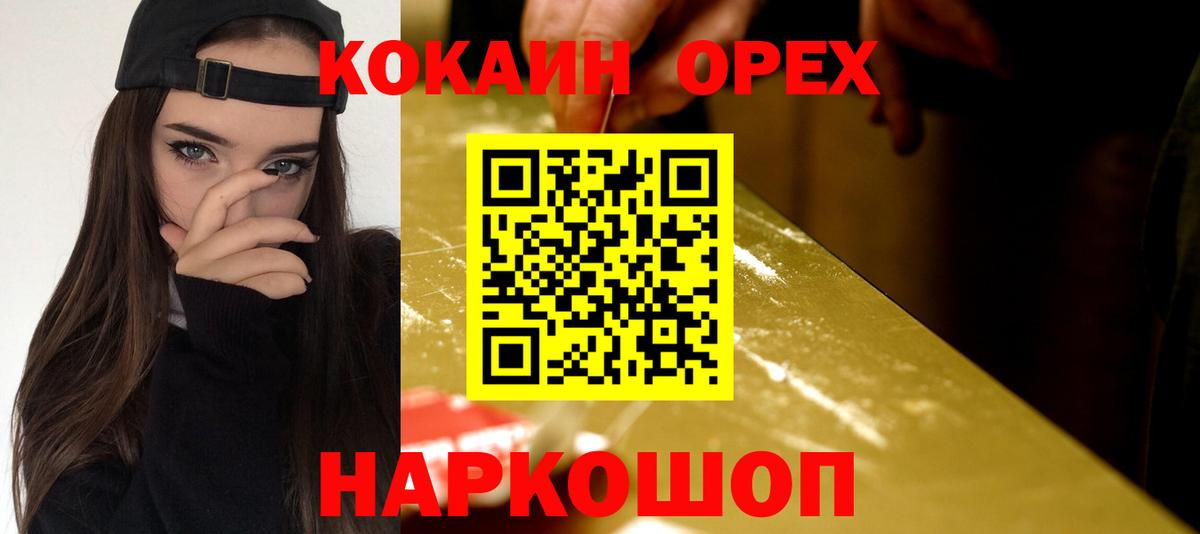 COCAIN Боливия  Вход с VPN  Ступино  Cocaine 97% 