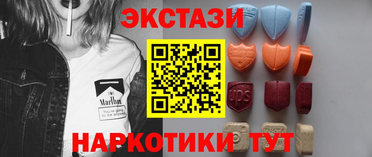 площадка наркотические препараты  Экстази 250 мг  Вход с VPN  Ступино  ЭКСТАЗИ 