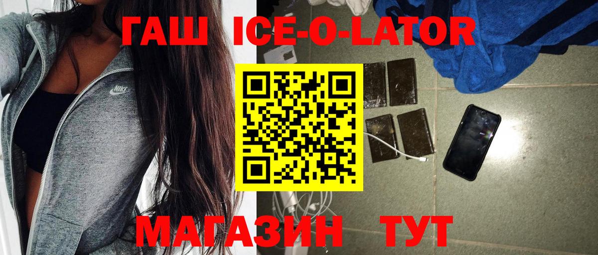 Ступино  ГАШИШ  Вход с VPN  где можно купить наркотик  ГАШИШ Изолятор 