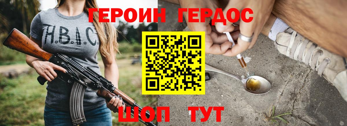 Героин  Героин гречка  Вход с VPN  Ступино 