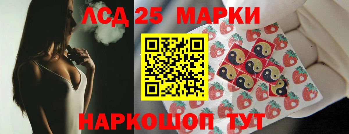 LSD-25 экстази ecstasy Ступино