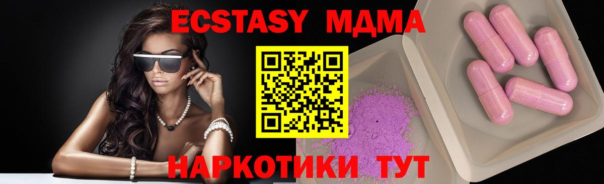 МДМА молли  МДМА VHQ  Вход с VPN  Ступино 