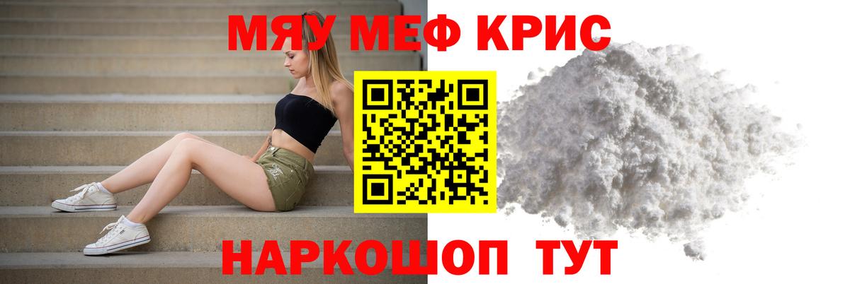 МЯУ-МЯУ  Вход с VPN  МЯУ-МЯУ mephedrone  Ступино  МЯУ-МЯУ 4 MMC 