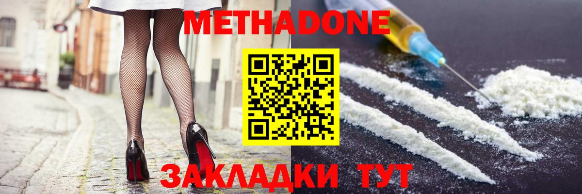 Ступино  МЕТАДОН белоснежный  блэк спрут как зайти  Метадон methadone  Вход с VPN 