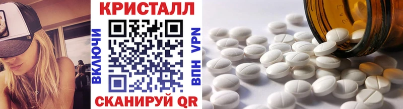 Первитин Methamphetamine  купить наркотики цена  Ступино 