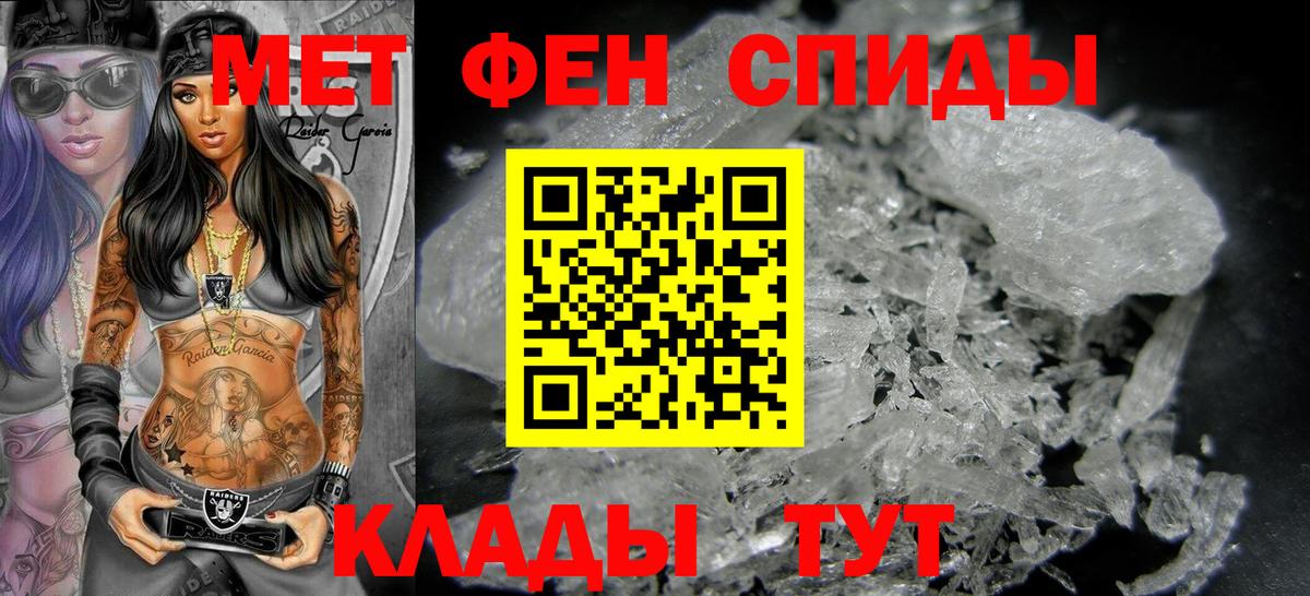 МЕТАМФЕТАМИН кристалл  Вход с VPN  Ступино 